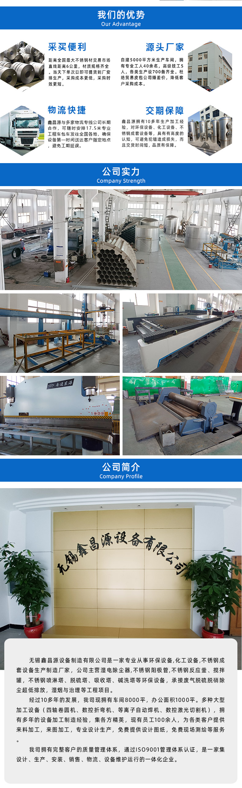 1658729866201249.jpg 寧夏濕電除塵器-詳情頁_06.jpg